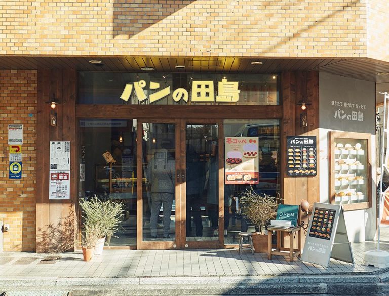 パンの田島 綱島店 Hanako Tokyo