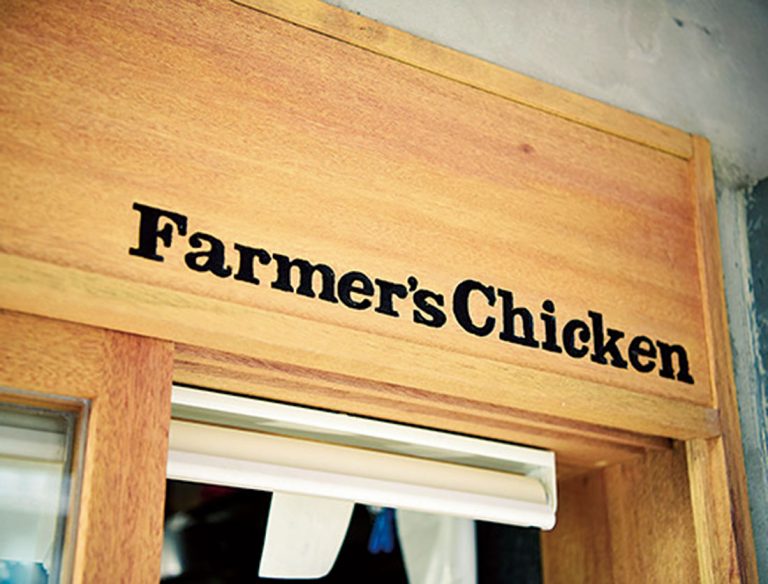 <span class="title">Farmer’s Chicken</span>