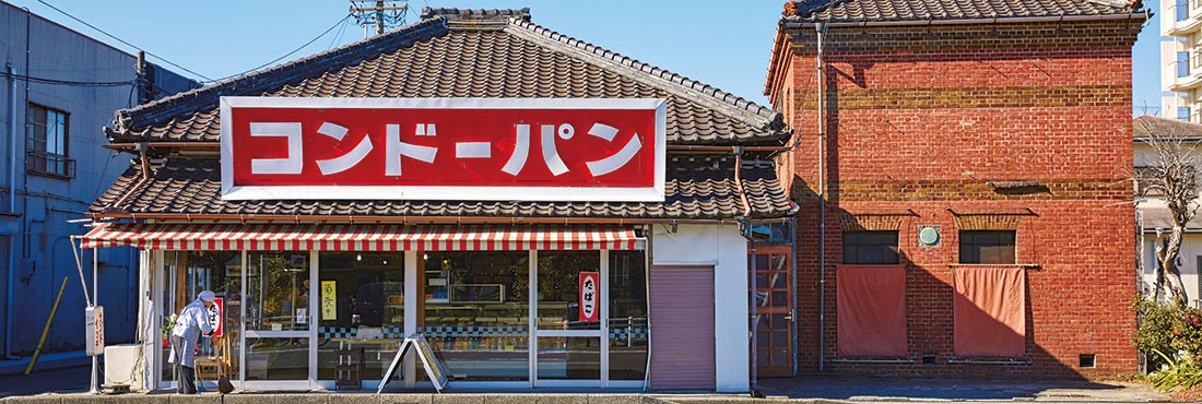 コンドーパン 南栄蟹原店 | Hanako Web