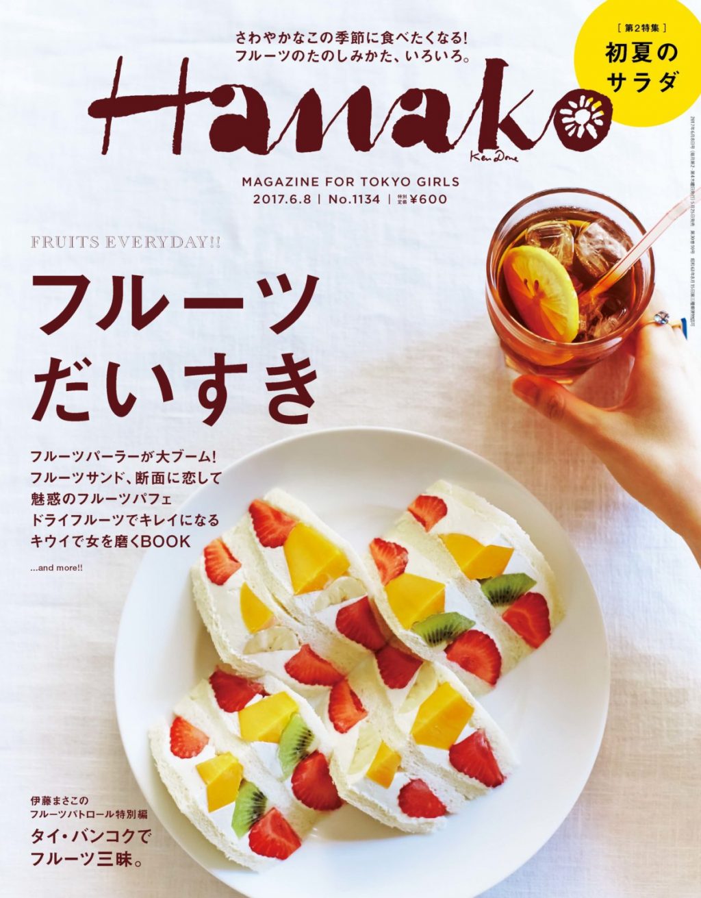 HANAKO1134_001 HANAKO1134_001