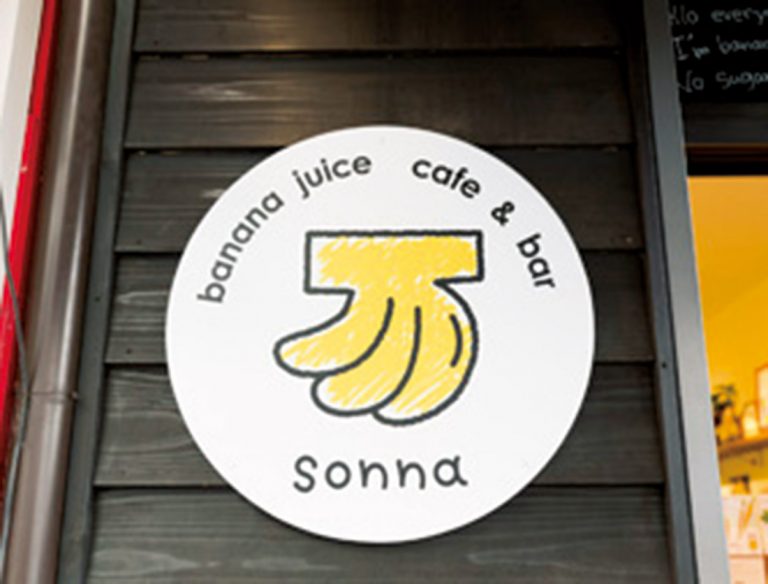 <span class="title">sonna banana</span>