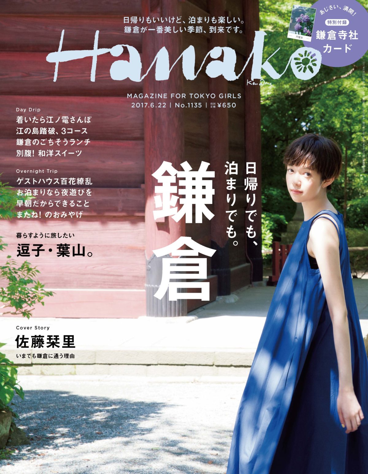 HANAKO1135_001