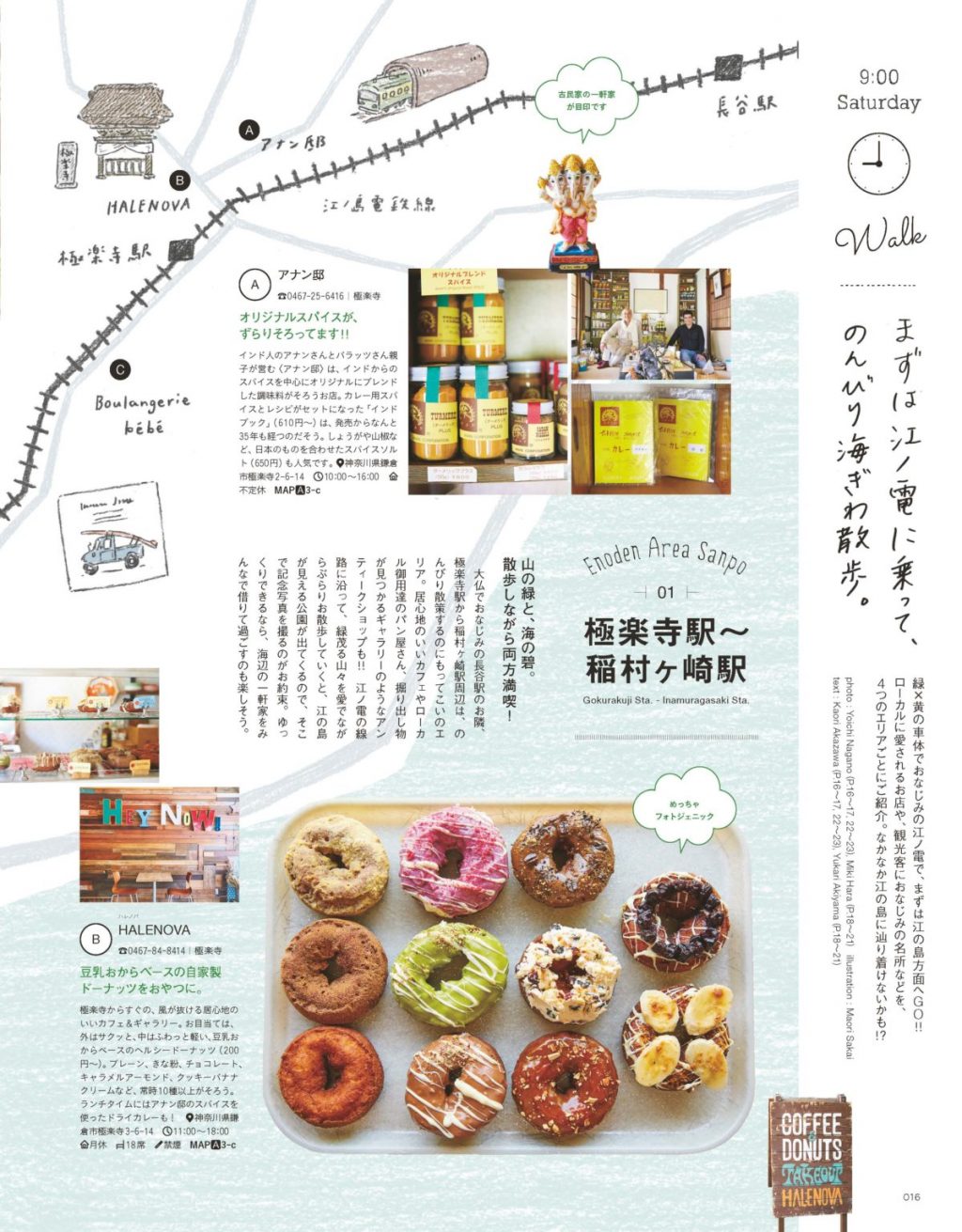 HANAKO1135_016 HANAKO1135_016