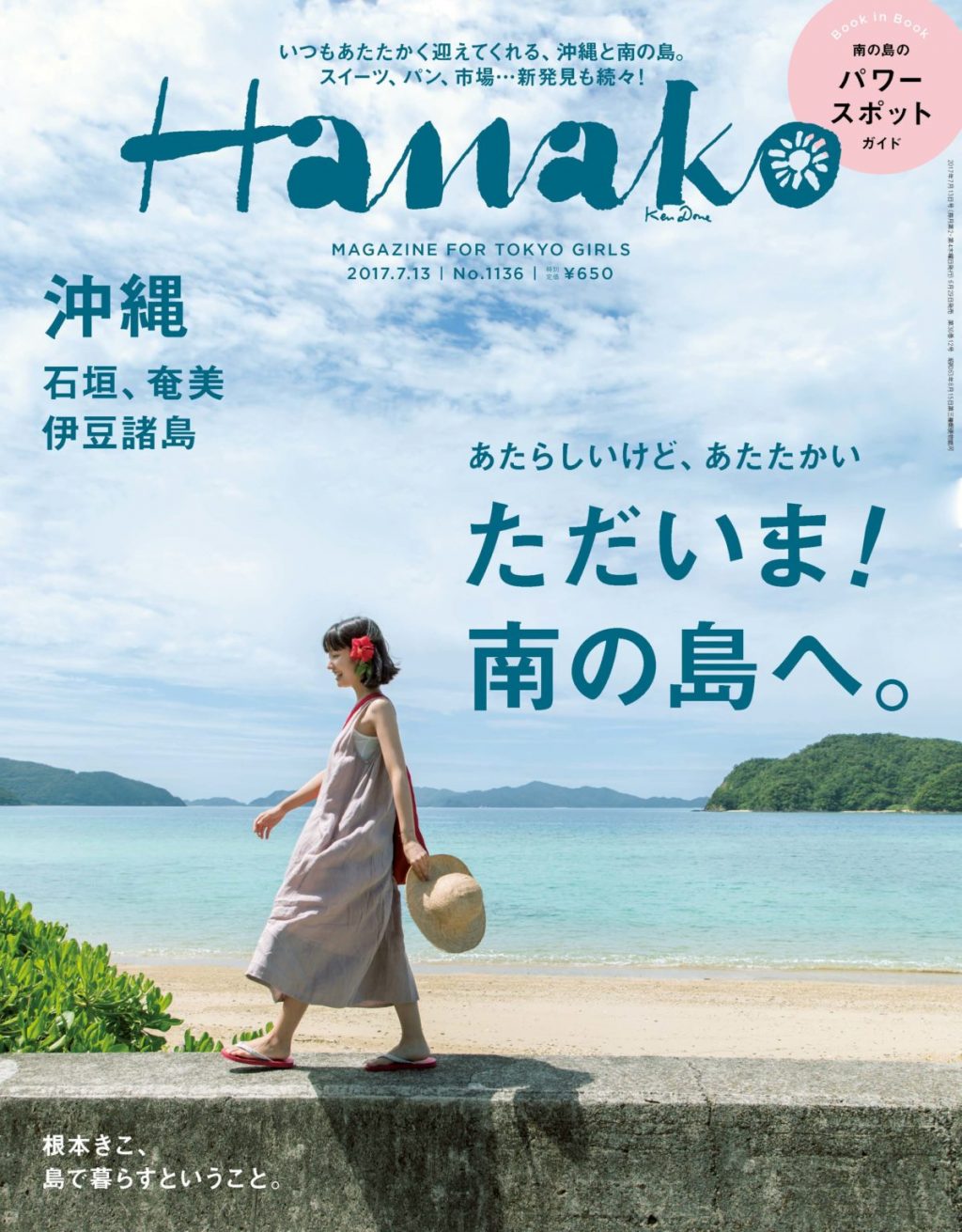 HANAKO1136_001 HANAKO1136_001