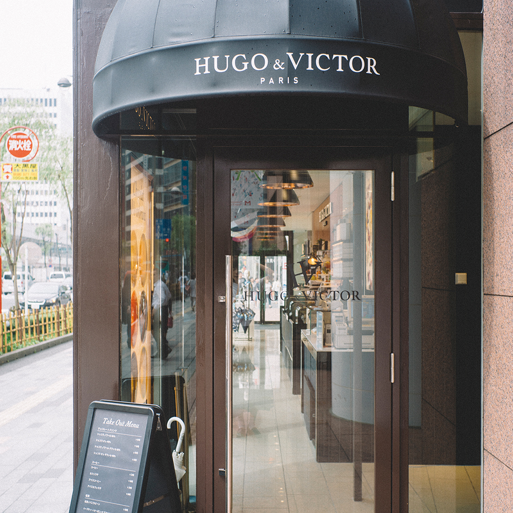 HUGO & VICTOR 銀座マロニエゲート2店
