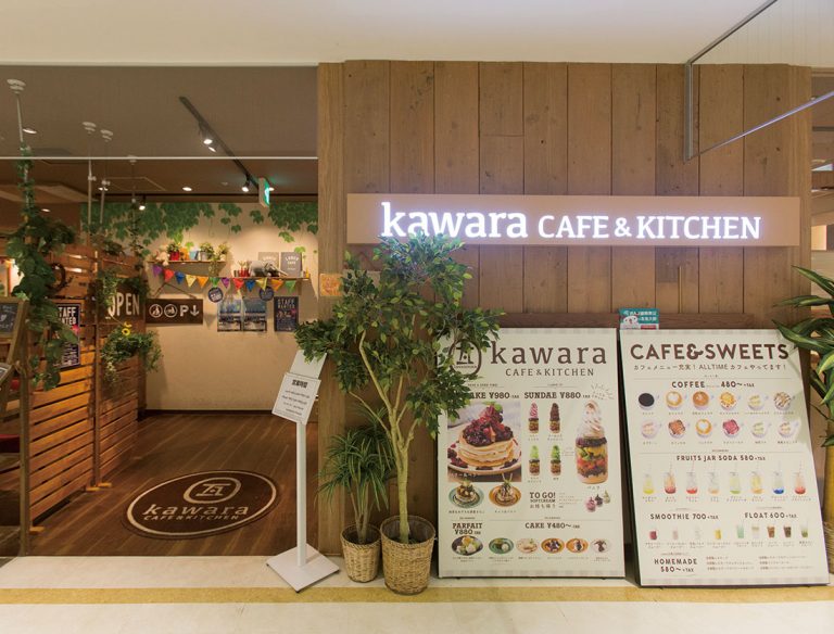 <span class="title">kawara CAFE＆KITCHEN 吉祥寺PARCO店</span>