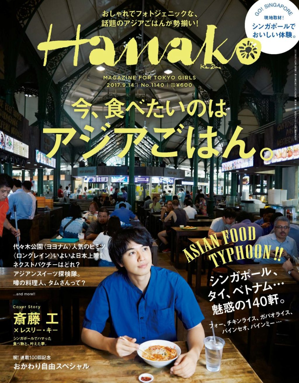 HANAKO1140_001 HANAKO1140_001