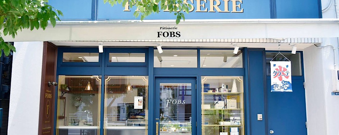 繊細な夏スイーツを蔵前の〈PATISSERE FOBS〉で。