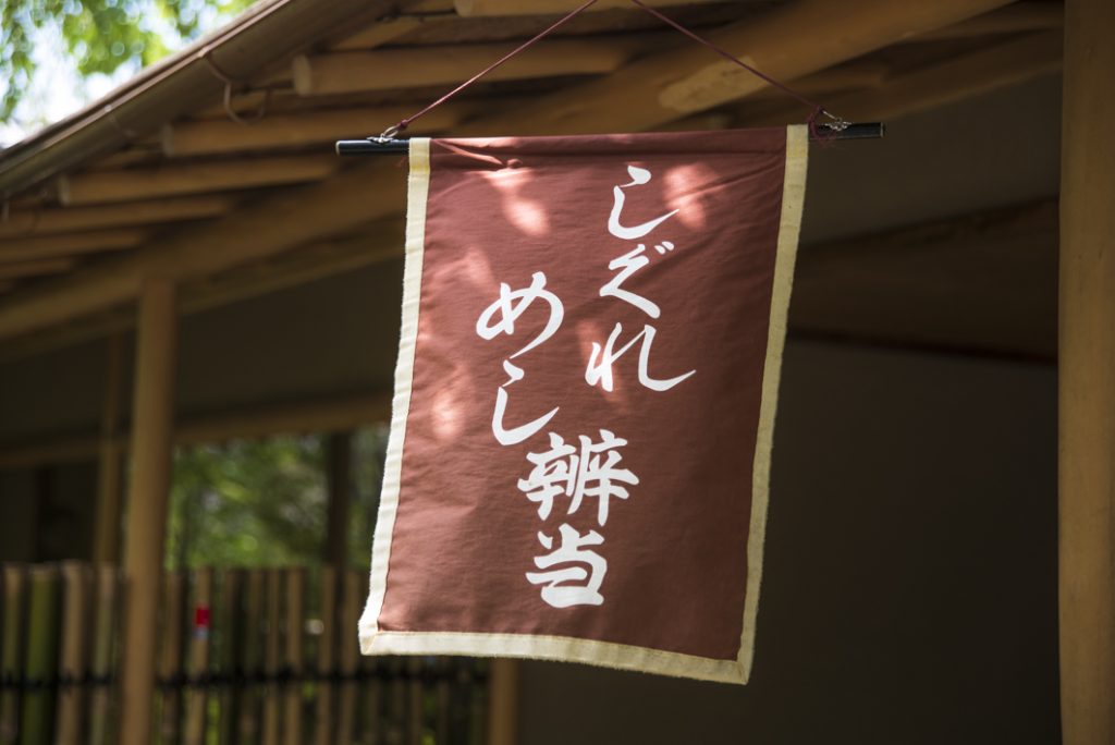 無碍山房 Salon de Muge 無碍山房 Salon de Muge