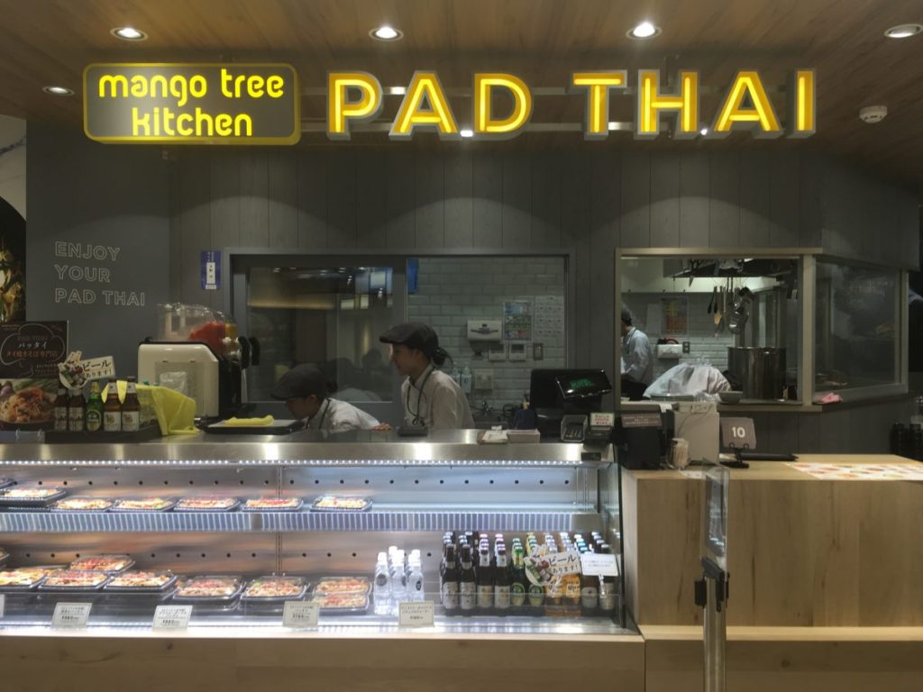 マンゴツリーキッチン パッタイ グランスタ丸の内店 マンゴツリーキッチン パッタイ グランスタ丸の内店