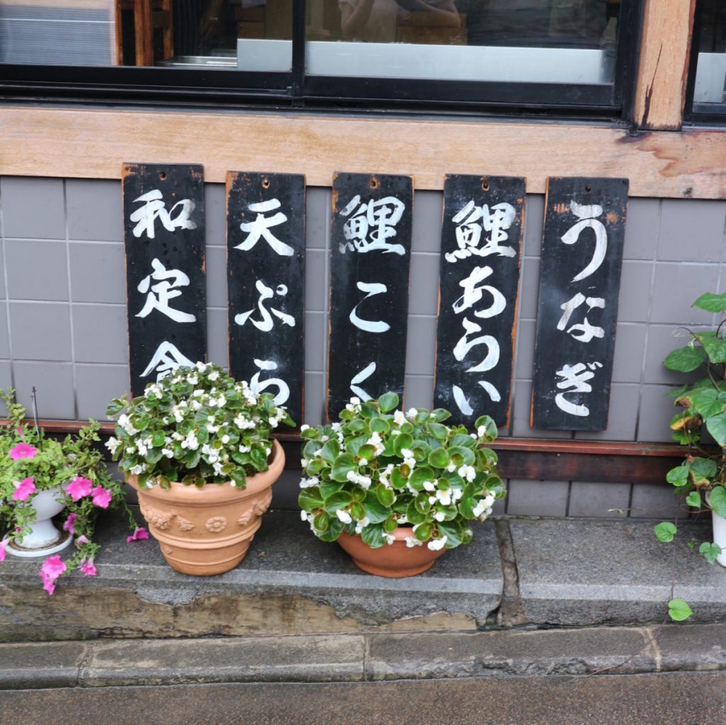 まさかの鯉が優勢の店 IMG_2083