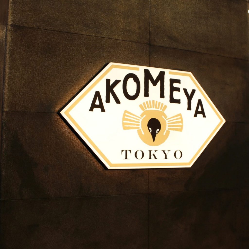 AKOMEYA TOKYO ルミネ大宮店 AKOMEYA TOKYO ルミネ大宮店