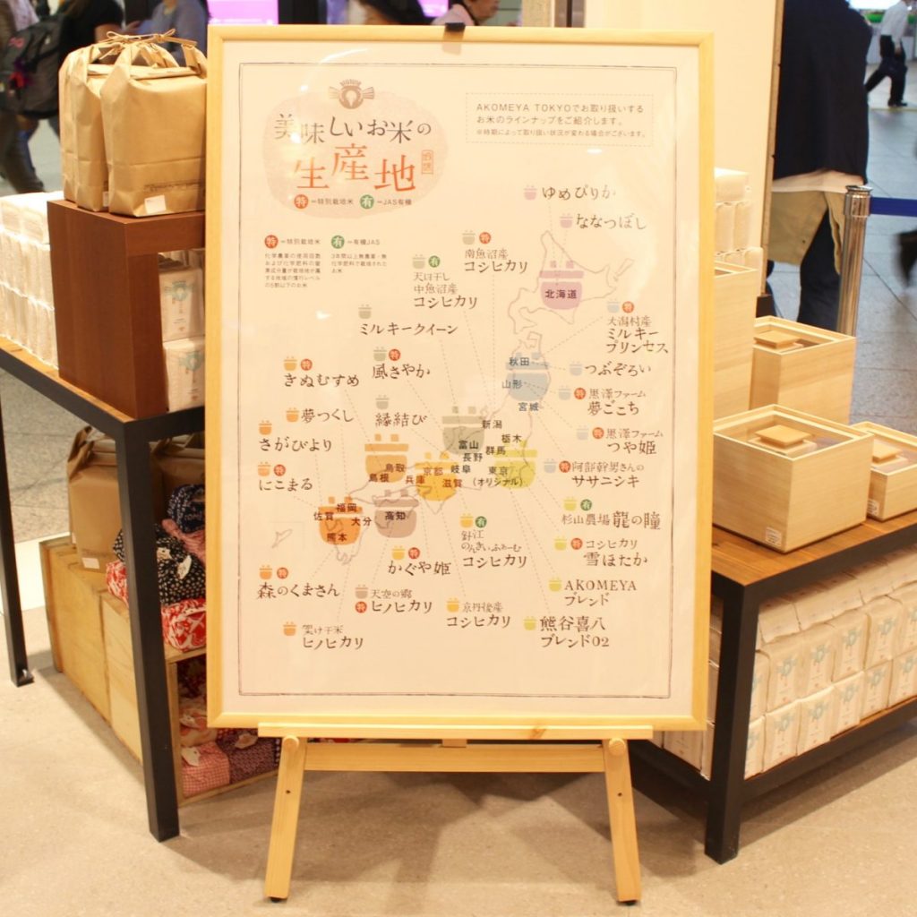 AKOMEYA TOKYO ルミネ大宮店 AKOMEYA TOKYO ルミネ大宮店
