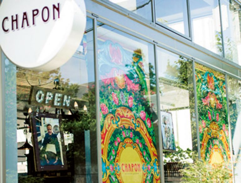 閉店情報あり シャポン 自由が丘店 Hanako Tokyo