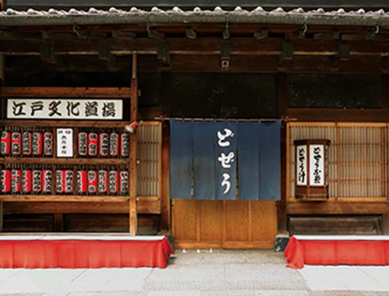 <span class="title">駒形どぜう 浅草本店</span>