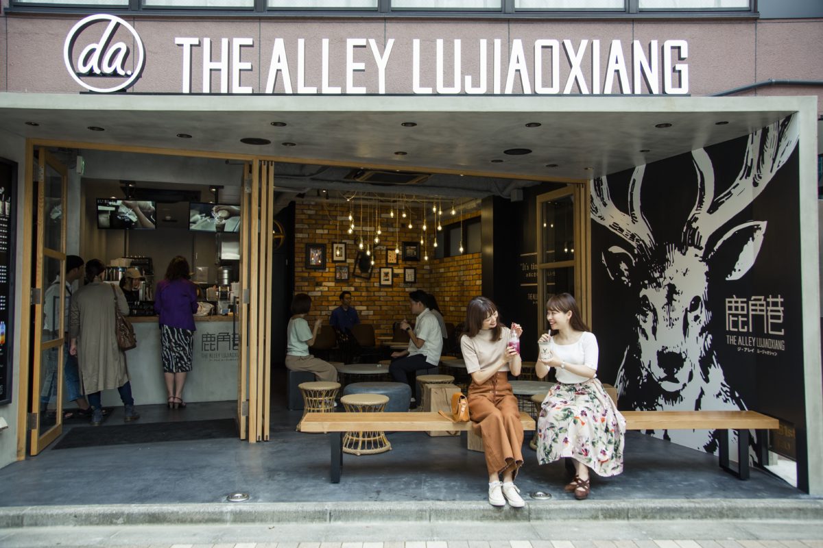 THE ALLEY LUJIAOXIANG