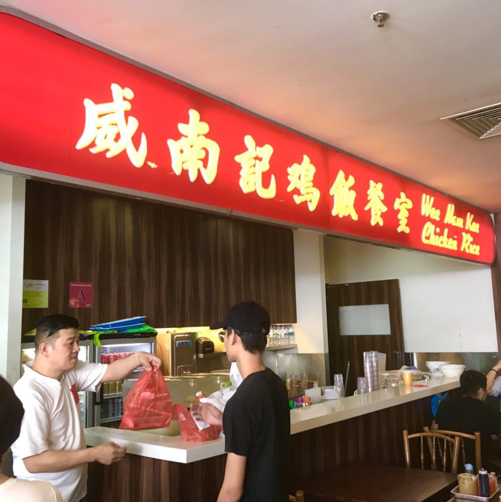 威南記海南鶏飯 威南記海南鶏飯
