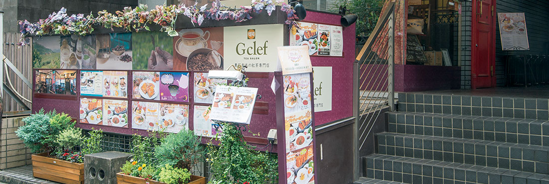 TEA SALON Gclef 吉祥寺店