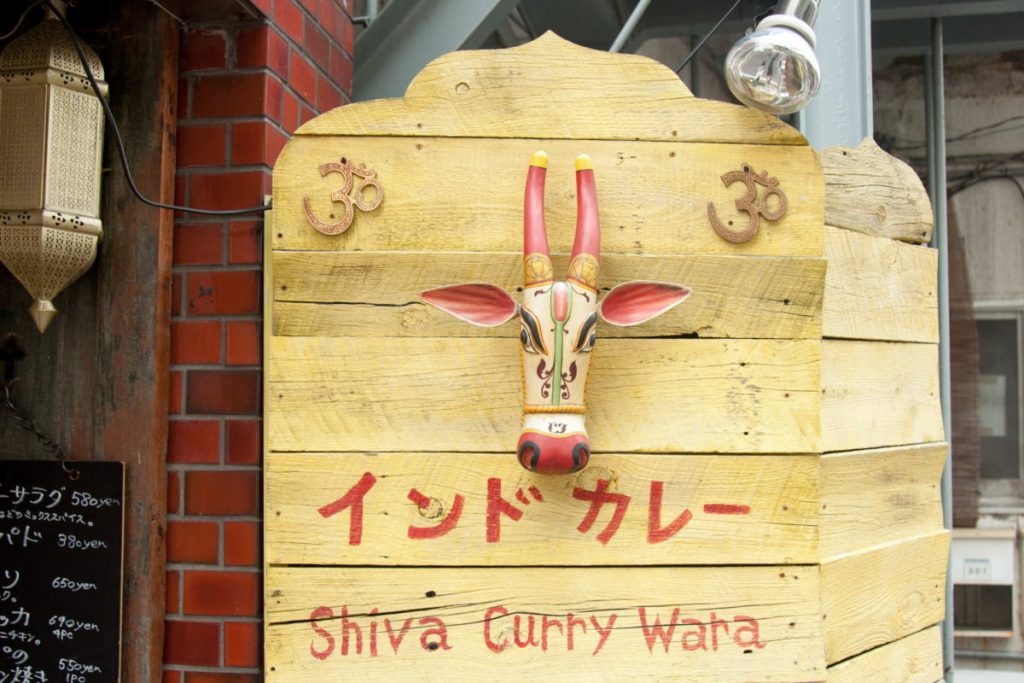 SHIVA CURRY WARA
