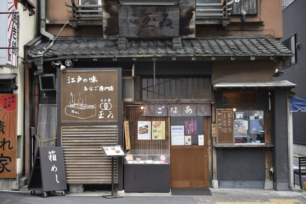 日本橋 玉ゐ本店 日本橋 玉ゐ本店