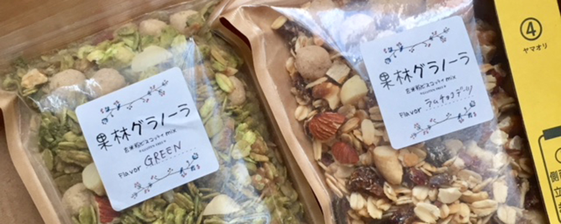 「体が喜ぶ、手作り感いっぱいのグラノーラ」~眞鍋かをりの『即決!2000円で美味しいお取り寄せ』 第8回~