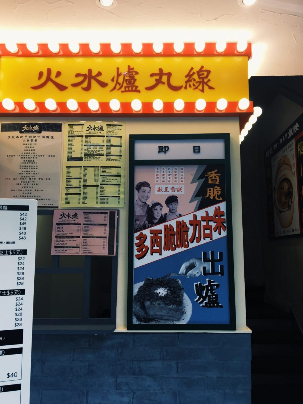 Processed with VSCO with g3 preset 〈火水爐冰室火鍋〉