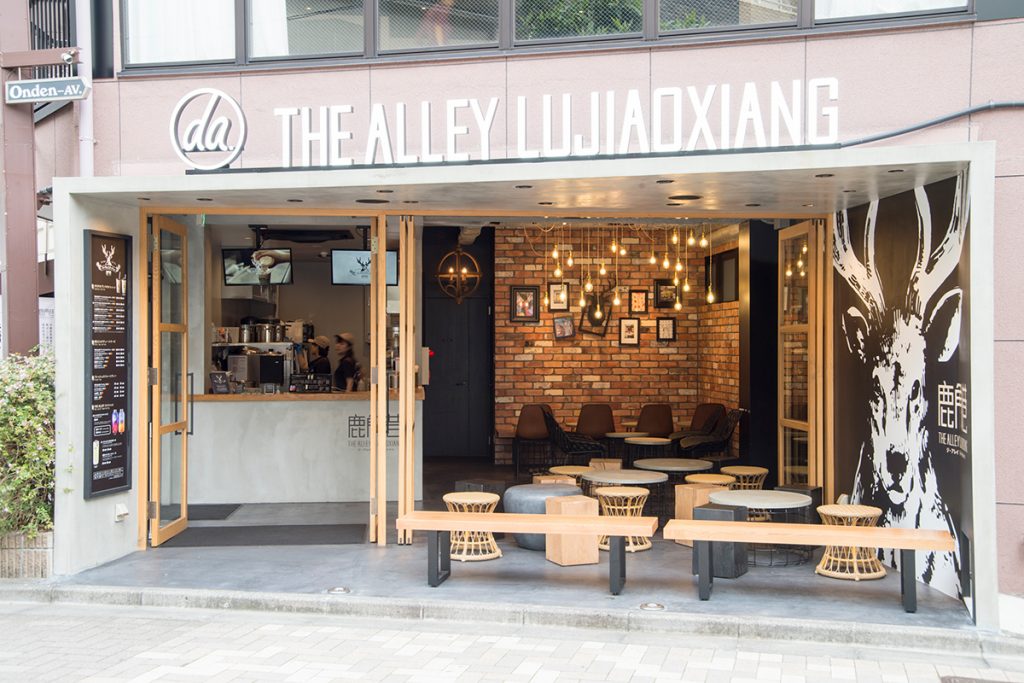 THE ALLEY LUJIAOXIANG 表参道店