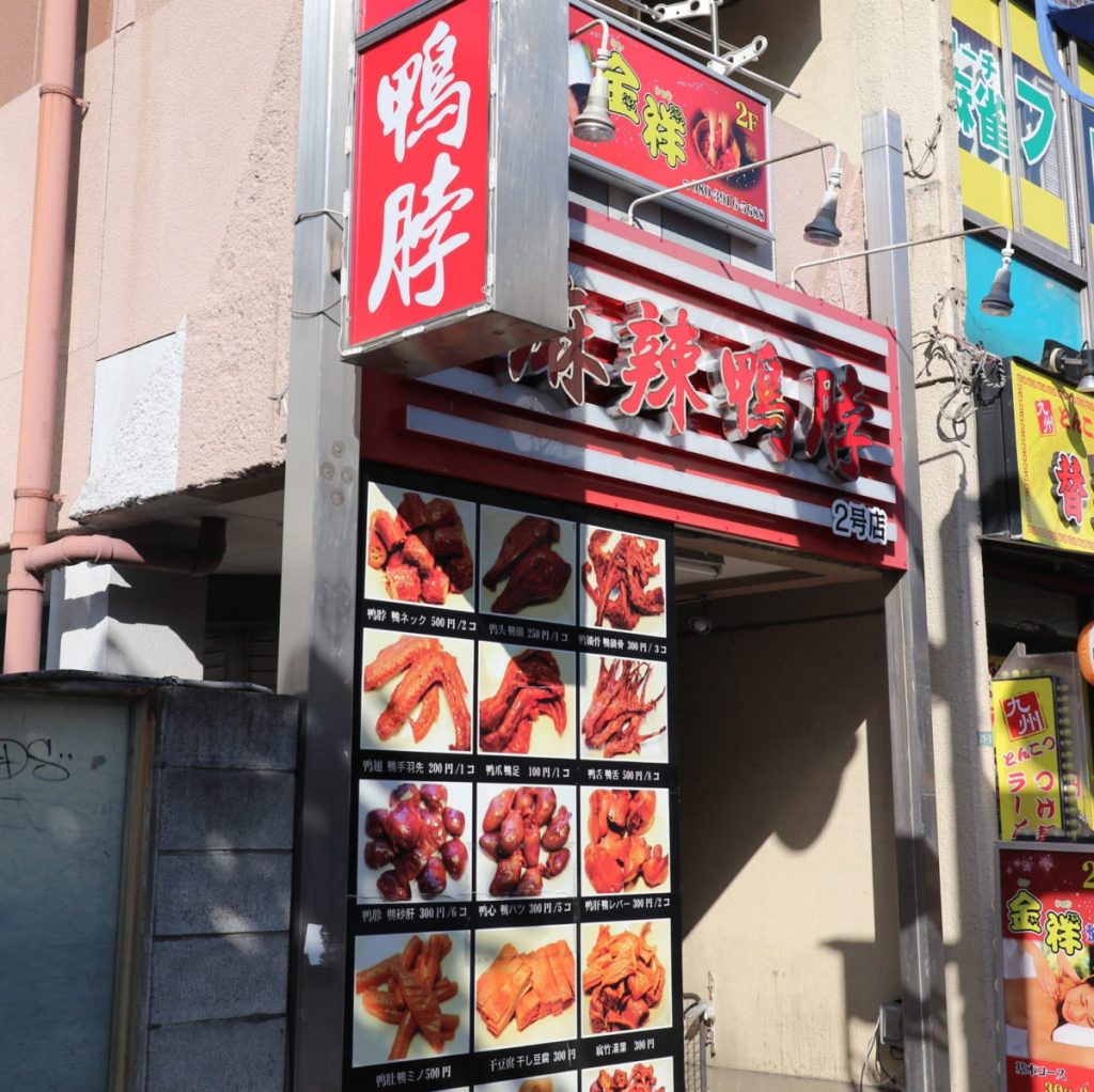 読ませる気ゼロの看板。 IMG_3265