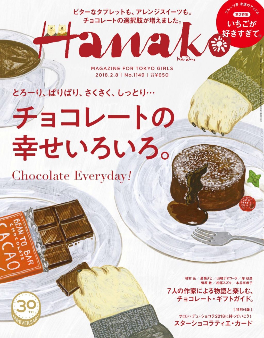伊勢丹新宿店 スイーツコレクション で買える デザインコンシャスなチョコレート4選 Report Hanako Tokyo