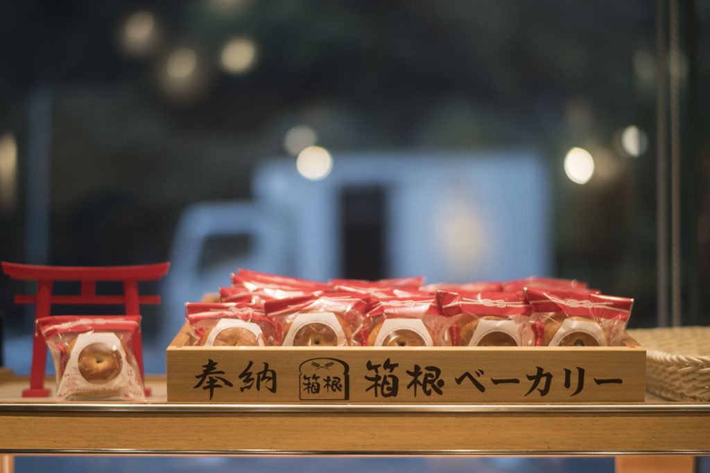 箱根 箱根ベーカリー箱根湯本本店 箱根 箱根ベーカリー箱根湯本本店