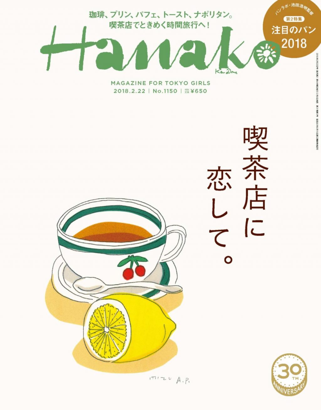 HANAKO1150_0012 HANAKO1150_0012