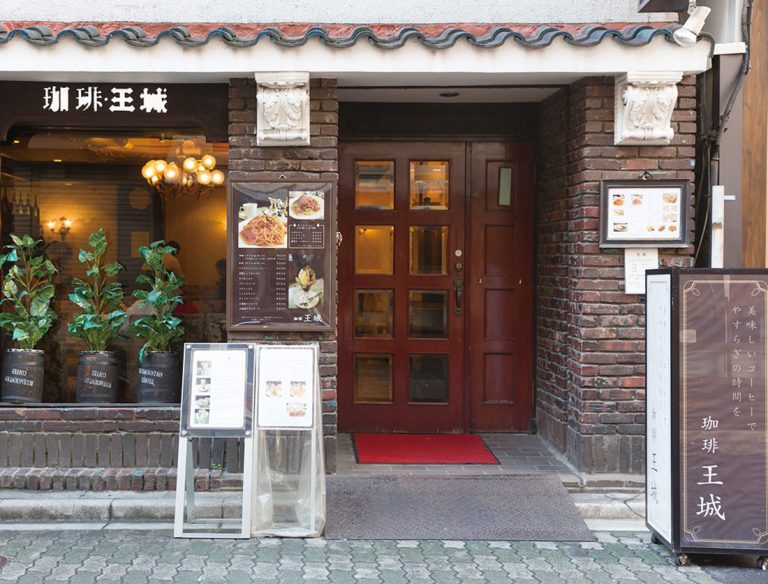 珈琲 王城 | Hanako Web