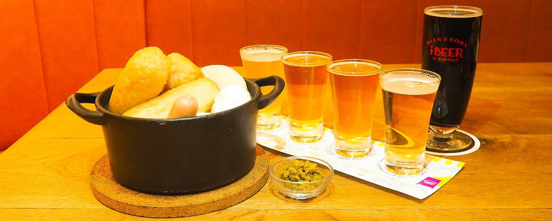 2/12までの期間限定!二子玉川のおしゃれなビアカフェでビールとおでんを楽しもう!