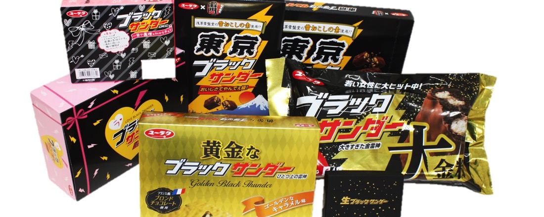 高級チョコは贈らない!「ブラックサンダー義理チョコショップ」へ!