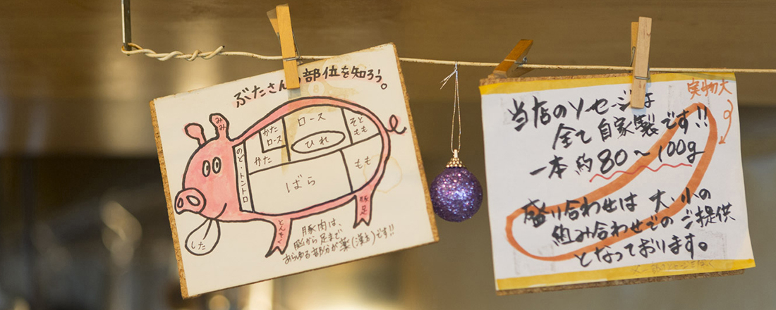 おいしく楽しい【白金】がここにある。食通たちも注目の個性居酒屋ではしご酒!