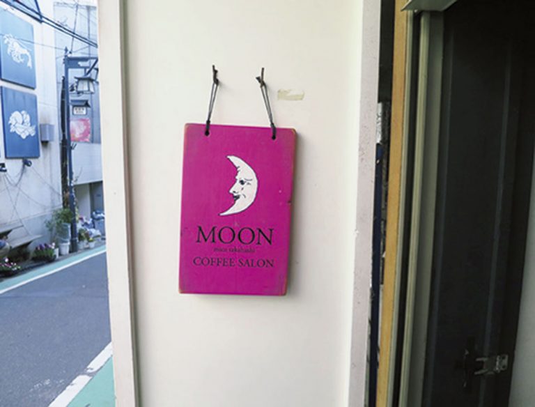 Moon Mica Takahashi Coffee Salon Hanakotokyo