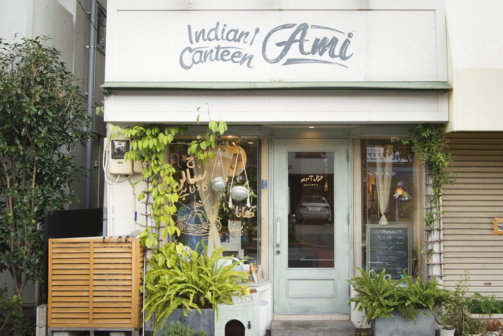 駒澤大学 Indian Canteen AMI 駒澤大学 Indian Canteen AMI