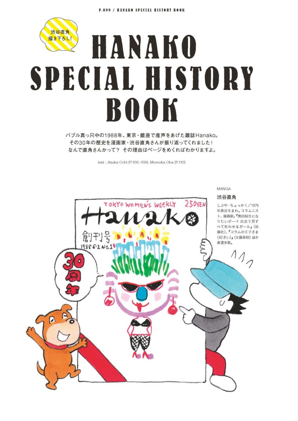 HANAKO1153_099 HANAKO1153_099
