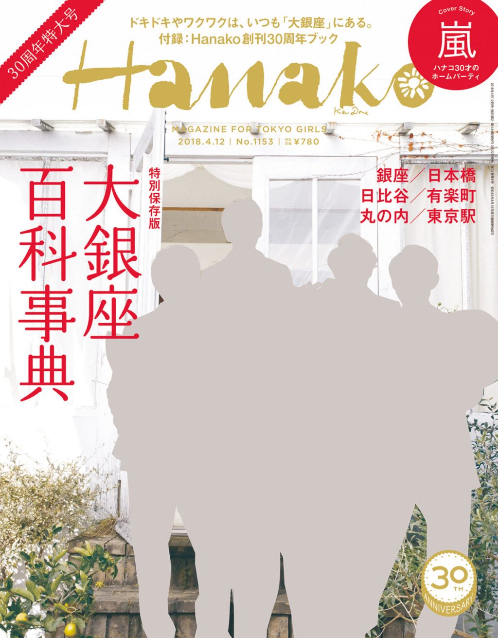 HANAKO1153_001 HANAKO1153_001