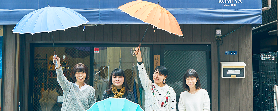 使い捨て傘は、もう卒業。職人の手による傘作り〈小宮商店〉でこだわりの1本を探そう。