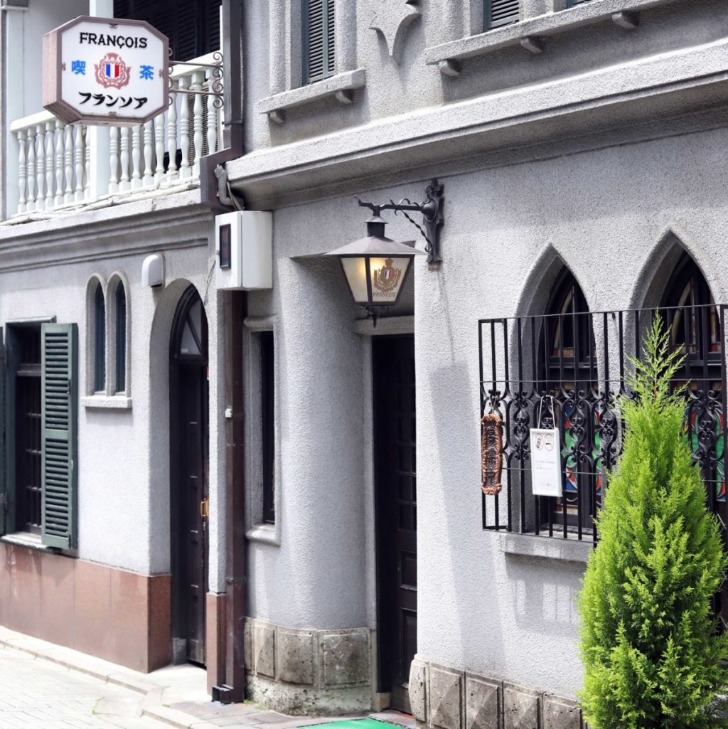 〈フランソワ喫茶室〉京都 〈フランソワ喫茶室〉京都
