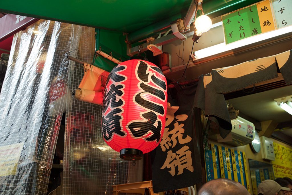 上野 もつ焼き大統領 本店 上野 もつ焼き大統領 本店