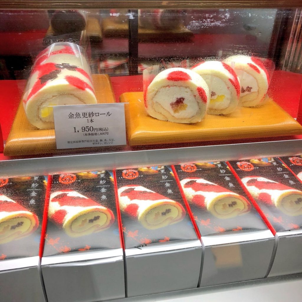 〈門前茶屋 雲母橋〉「更紗金魚」1カット450円 9eb26788ca4b787e99627bfa7e8ba94b