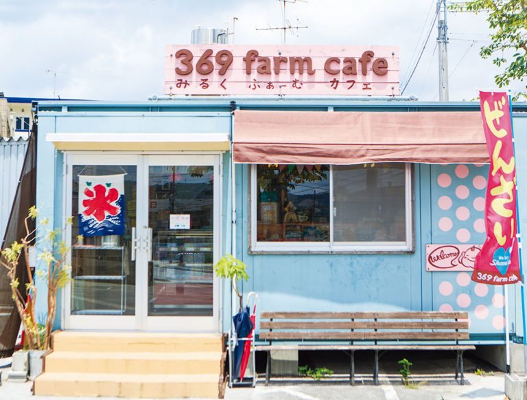<span class="title">369 farm cafe</span>