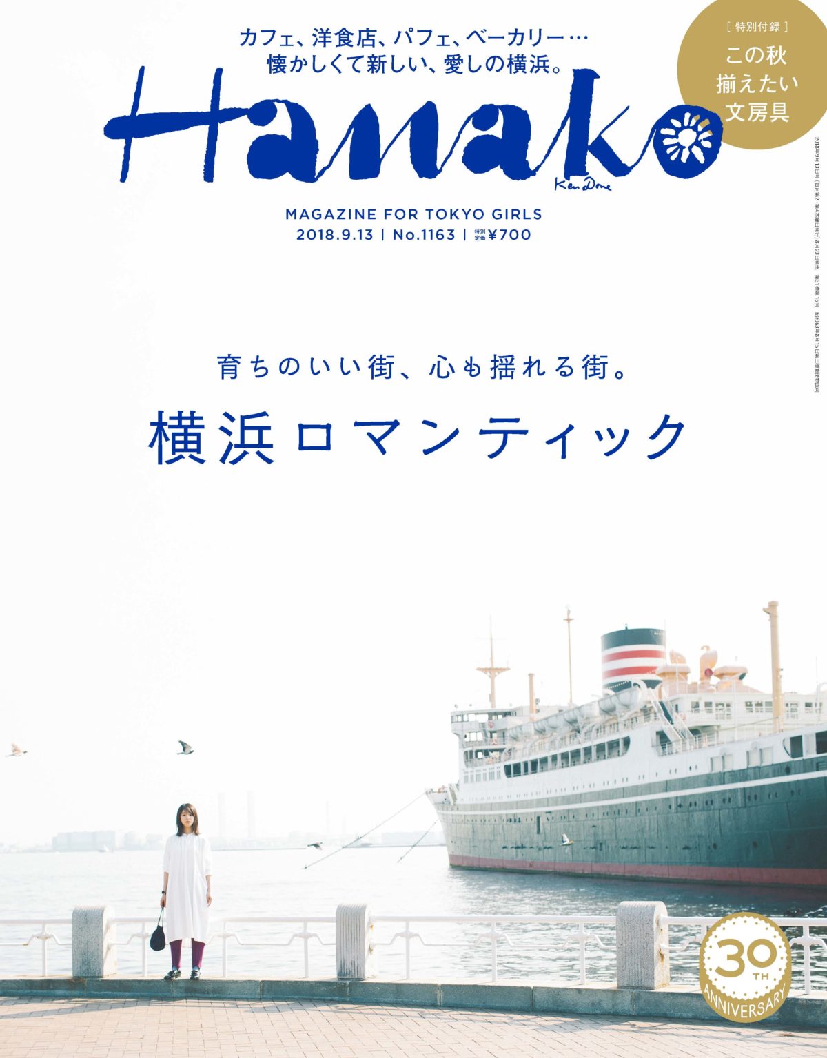 HANAKO1163_001