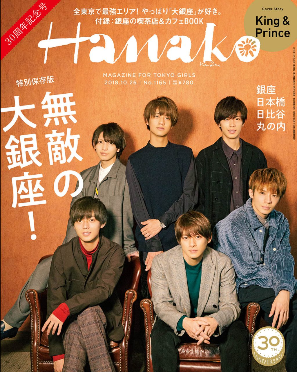 HANAKO1165_001 HANAKO1165_001