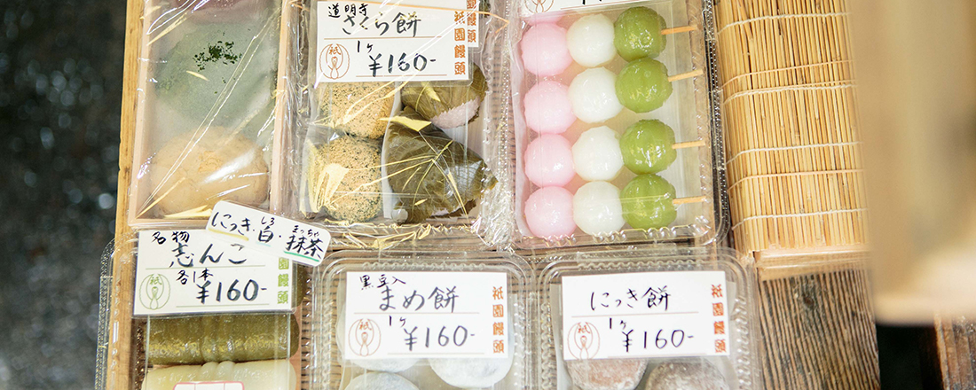 手土産にもおすすめ！普段使いしたい、京都の人気老舗和菓子店と