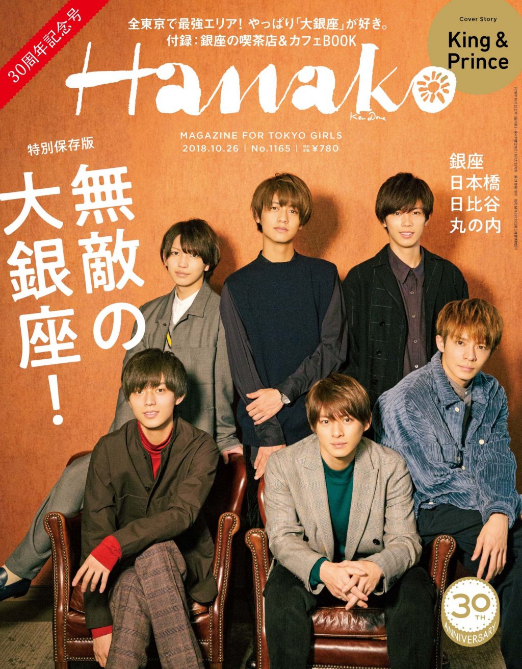 HANAKO1165_0011 HANAKO1165_0011