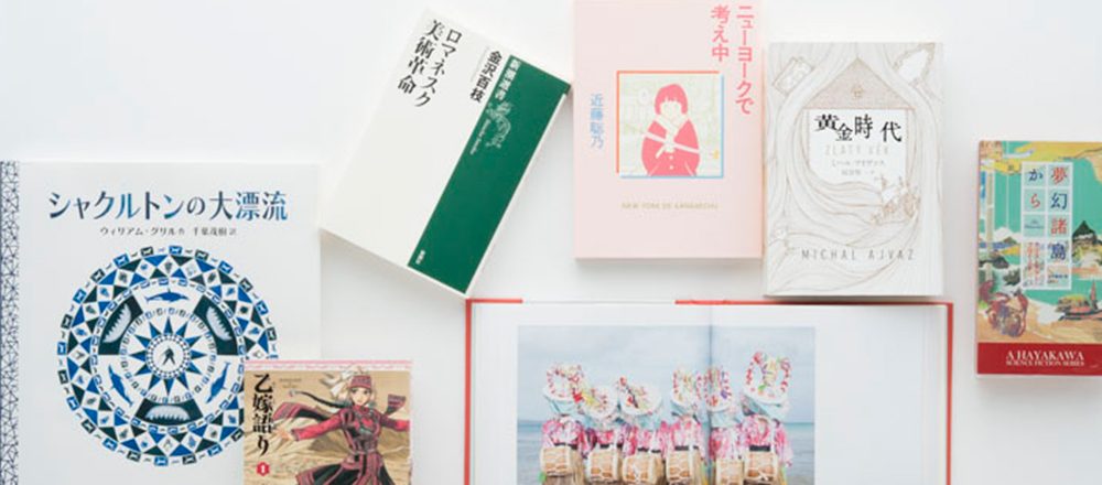 旅気分が味わえる本7選 小説に漫画 絵本 写真集 本読みのプロおすすめは Lifestyle Hanako Tokyo