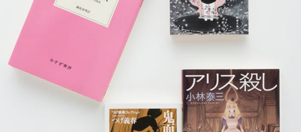 本読みのプロおすすめ 驚愕の展開に読む手が止まらなくなる本4選 Lifestyle Hanako Tokyo